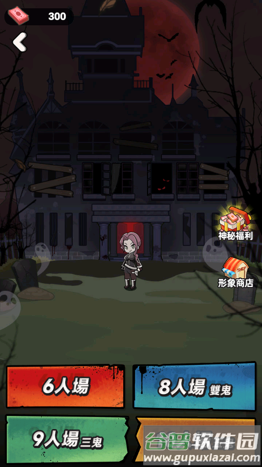 猛鬼宿舍国际服Haunted Dorm截图3