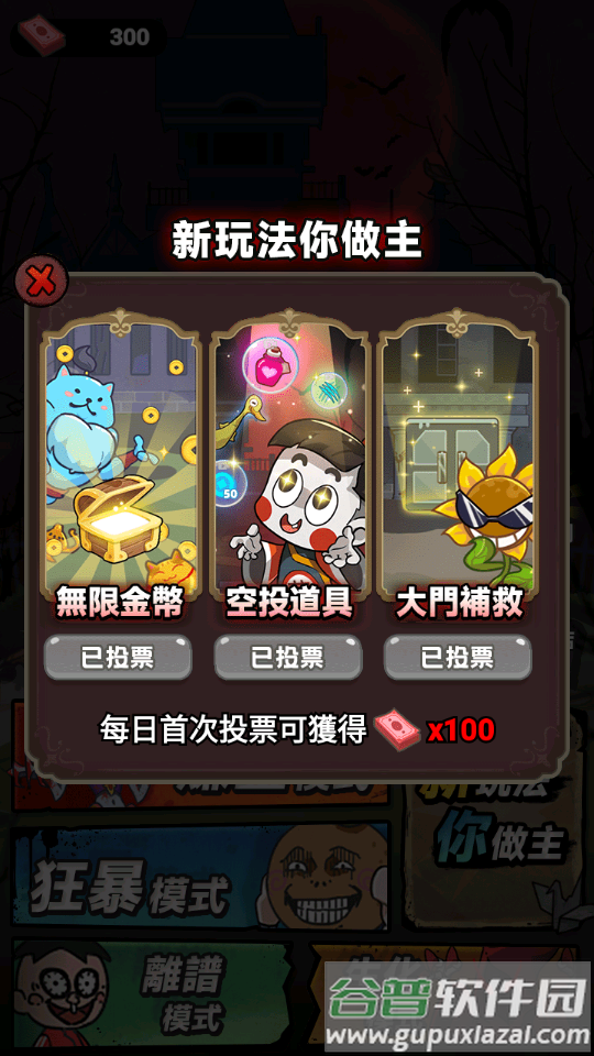 猛鬼宿舍国际服Haunted Dorm截图4