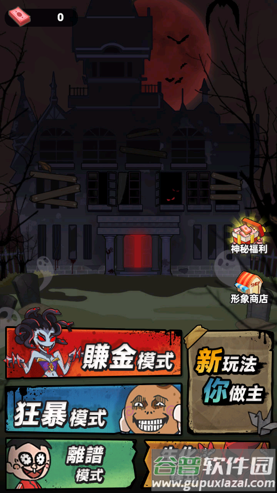 猛鬼宿舍国际服Haunted Dorm截图6
