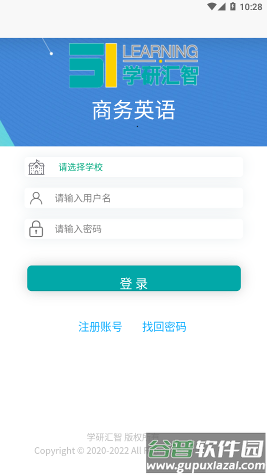51汇练app下载截图3