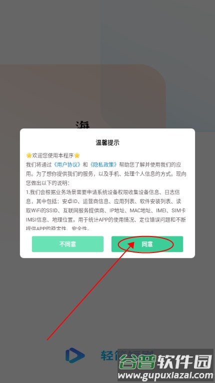 轻简免费短剧app免费版 轻简免费短剧app免费版