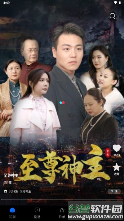 轻简免费短剧app免费版 轻简免费短剧app免费版