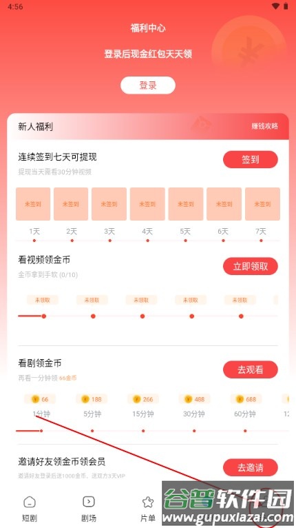 轻简免费短剧app免费版 轻简免费短剧app免费版