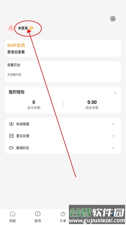 轻简免费短剧app免费版 轻简免费短剧app免费版