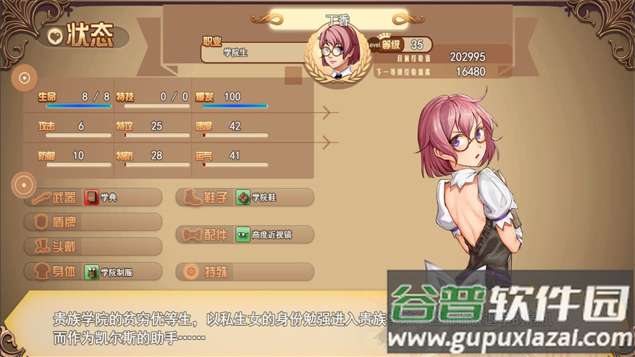 逆袭幻想传2试玩完整版截图1