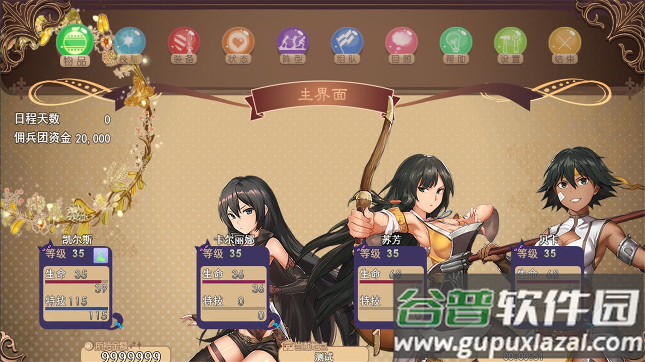 逆袭幻想传2试玩完整版截图2