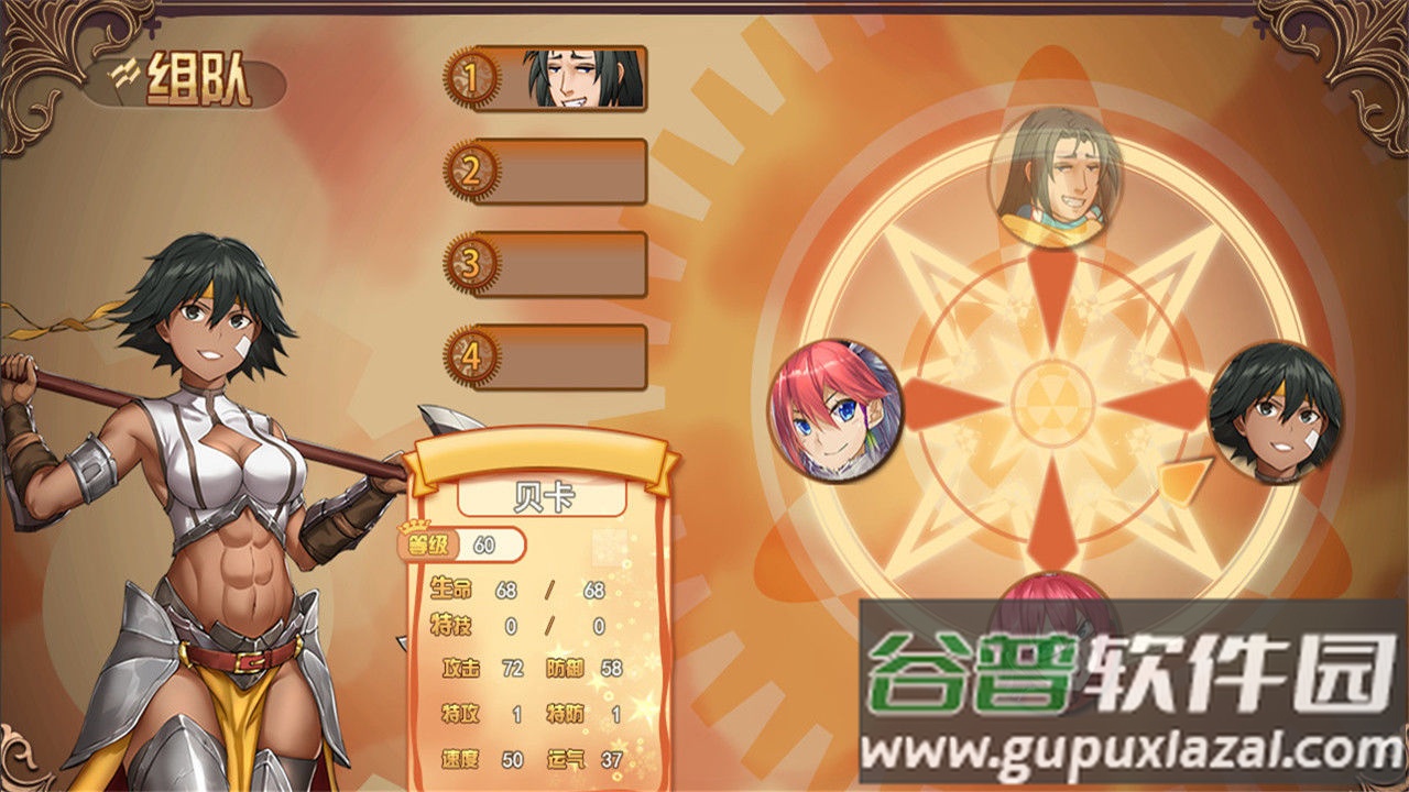 逆袭幻想传2试玩完整版截图3