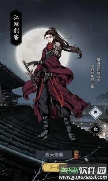 重生做大侠最新版截图2