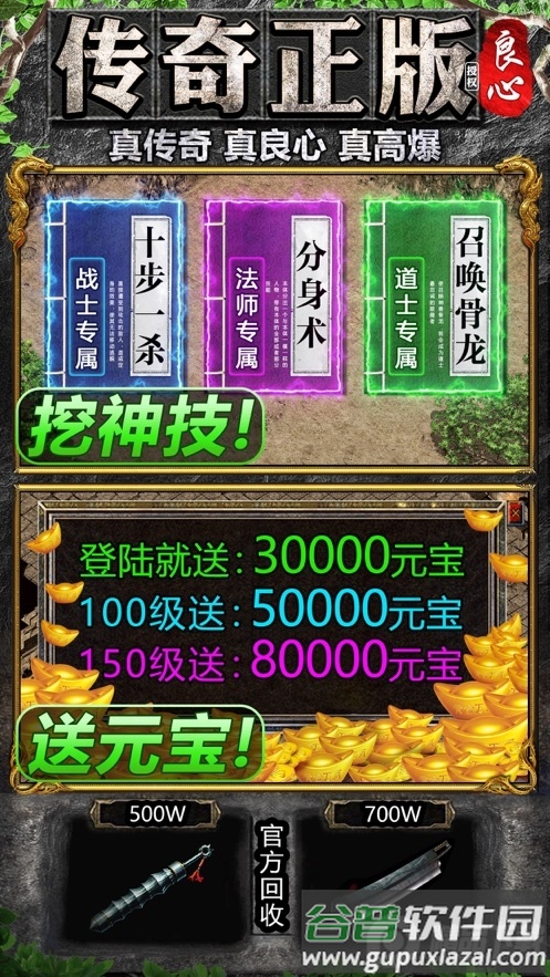 绿毒裁决烈火传奇手游最新版 绿毒裁决烈火传奇手游最新版