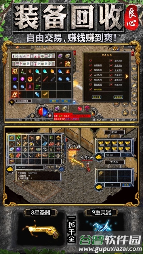 绿毒裁决烈火传奇手游最新版截图1