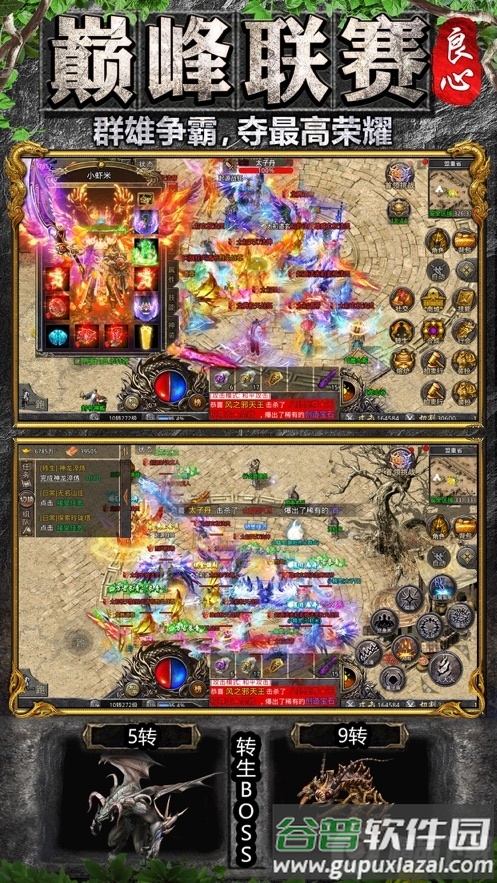 绿毒裁决烈火传奇手游最新版截图2