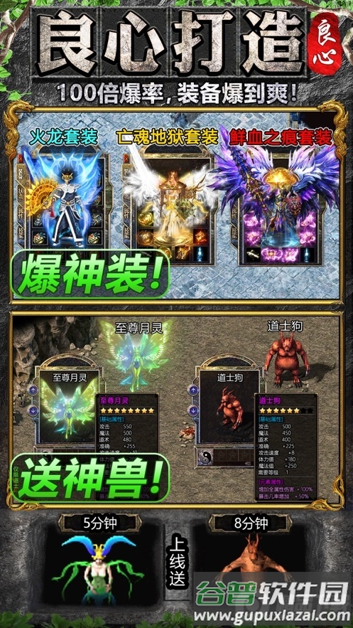 绿毒裁决烈火传奇手游最新版截图4