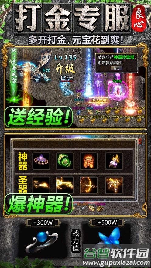 绿毒裁决烈火传奇手游最新版截图5