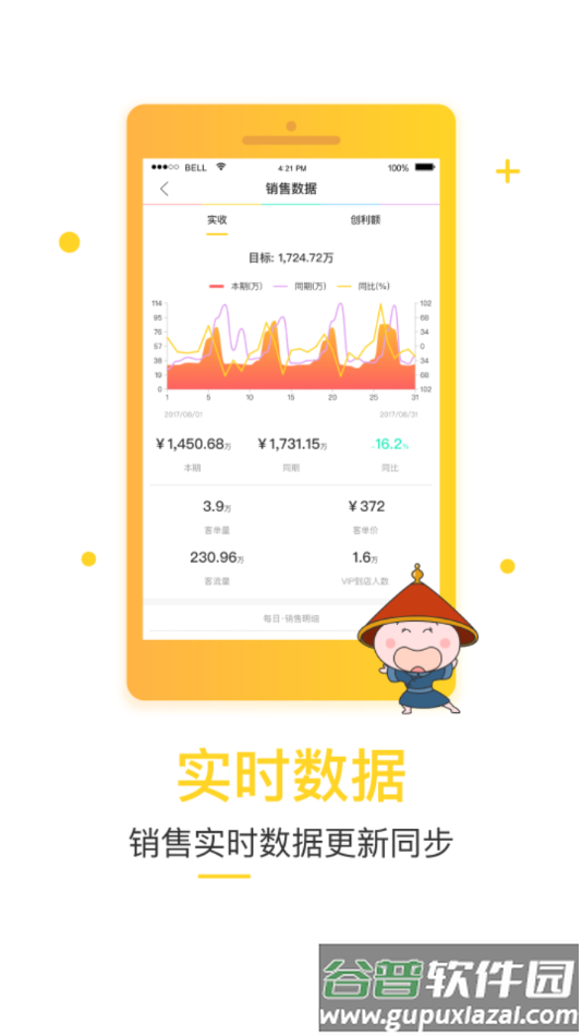 天虹小当+app下载截图1