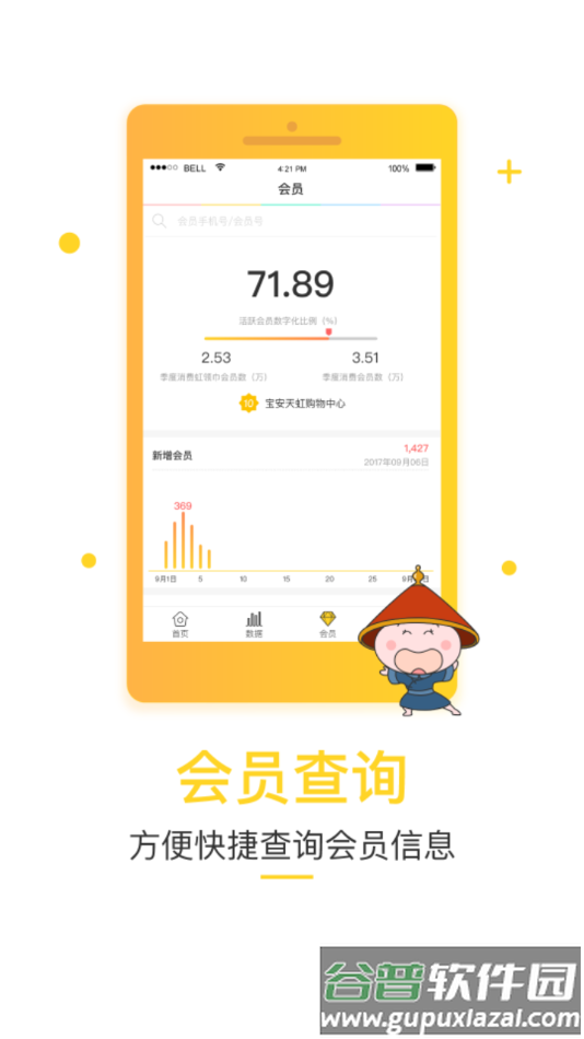 天虹小当+app下载截图2