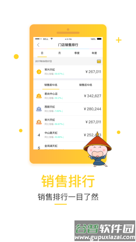 天虹小当+app下载截图3