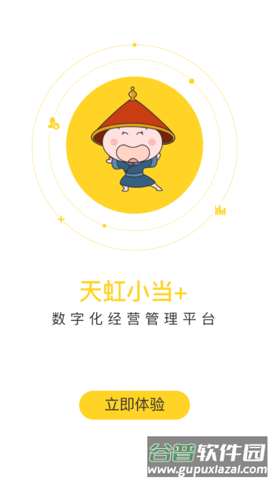 天虹小当+app下载截图5