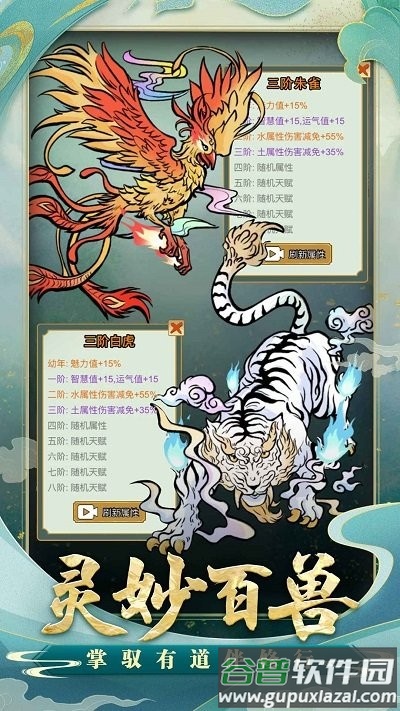 重生之青云修仙传最新版截图1