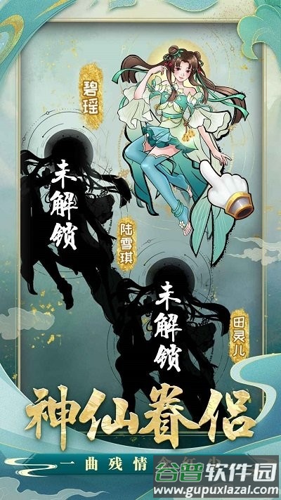 重生之青云修仙传最新版截图4