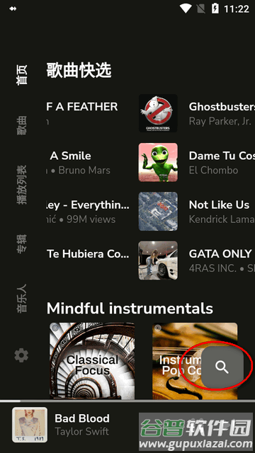 Harmony Music音乐播放器