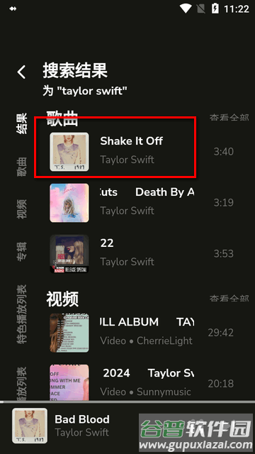 Harmony Music音乐播放器