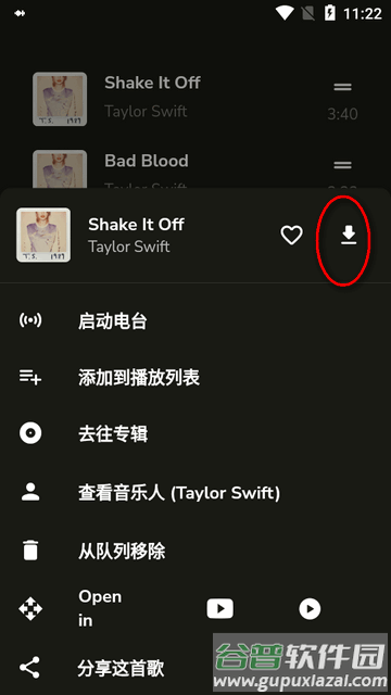 Harmony Music音乐播放器