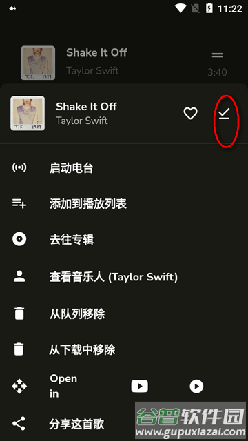 Harmony Music音乐播放器