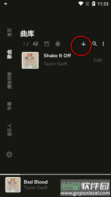 Harmony Music音乐播放器