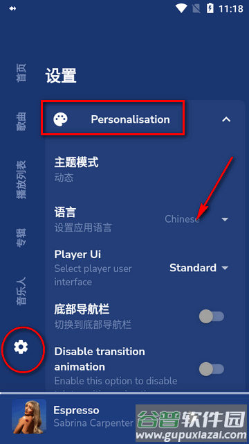 Harmony Music音乐播放器