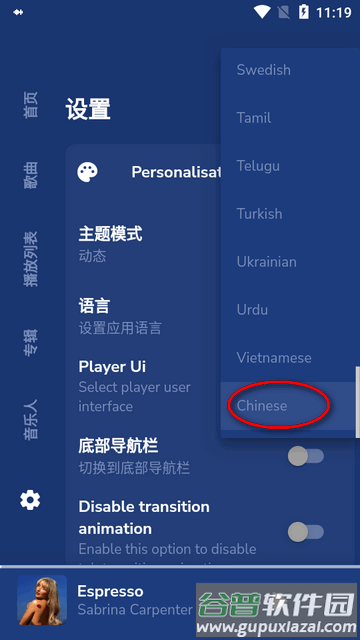 Harmony Music音乐播放器