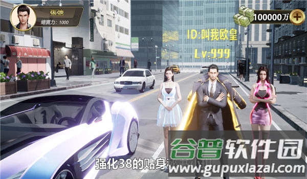 重生之金融大亨官方版截图2