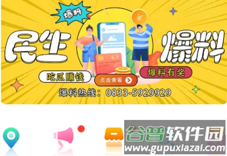 爱生活爱夹江app, 爱生活爱夹江app