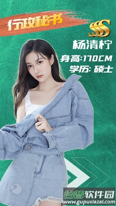 重生之超级首富游戏手机版截图2