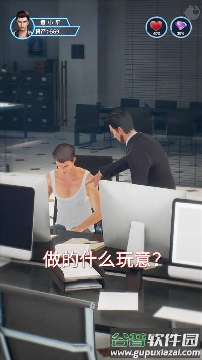 重生之超级首富游戏手机版截图3