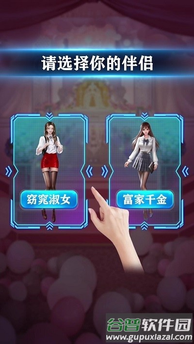 重生之超级首富游戏手机版截图4