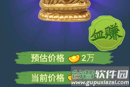 古董大师模拟器破解版 古董大师模拟器破解版