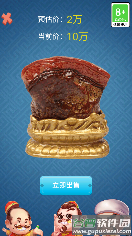 古董大师模拟器版截图1