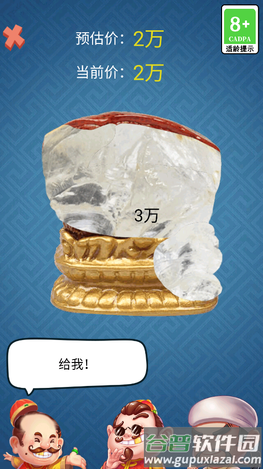 古董大师模拟器版截图2