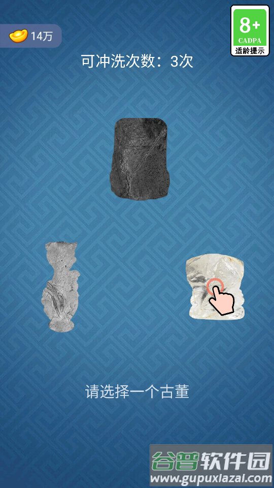 古董大师模拟器版截图3