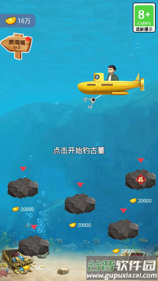 古董大师模拟器版截图4