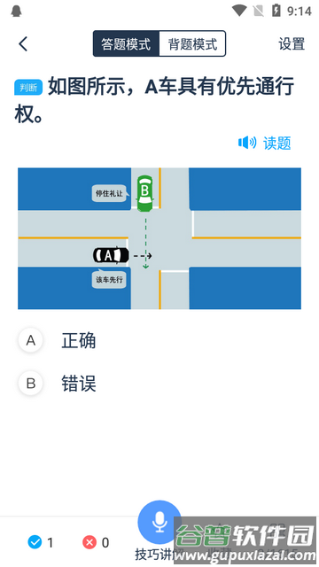 斑马驾考宝典app 斑马驾考宝典app