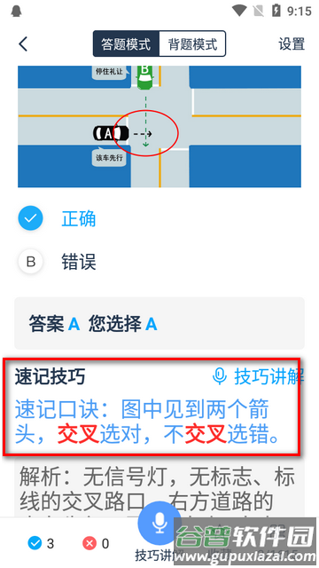 斑马驾考宝典app 斑马驾考宝典app