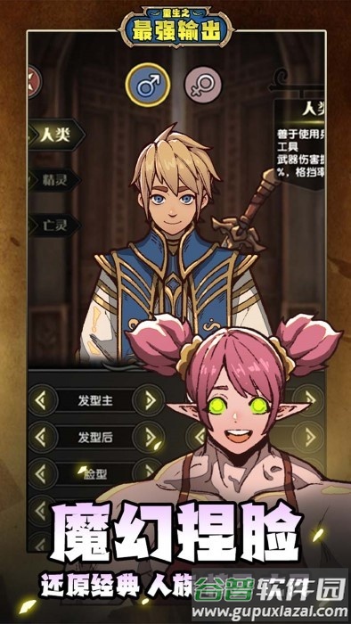 重生之最强输出最新版下载