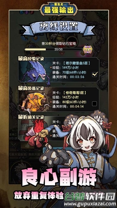 重生之最强输出游戏截图1