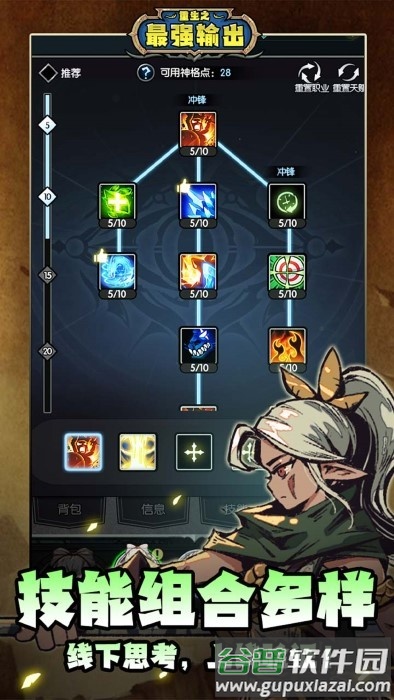 重生之最强输出游戏截图2