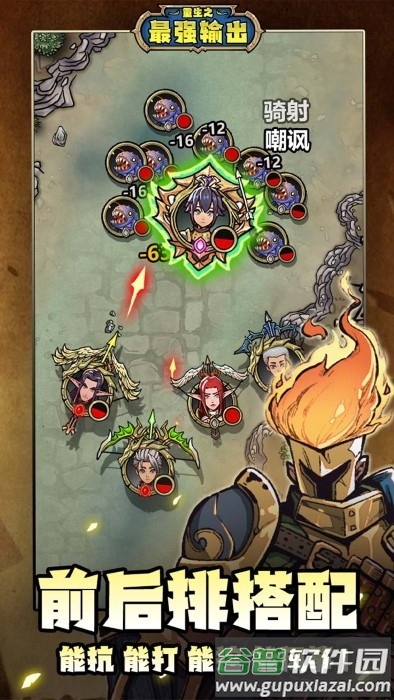 重生之最强输出游戏截图4