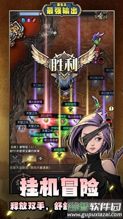 重生之最强输出游戏截图5