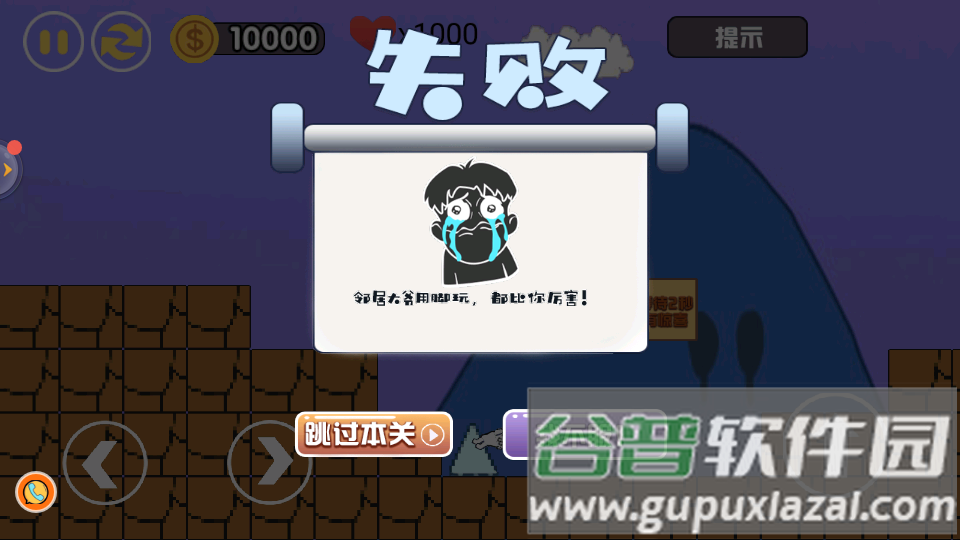 这关怎么那么难手机版截图1