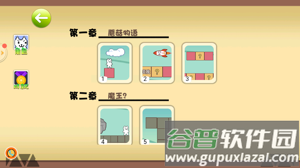 这关怎么那么难手机版截图3