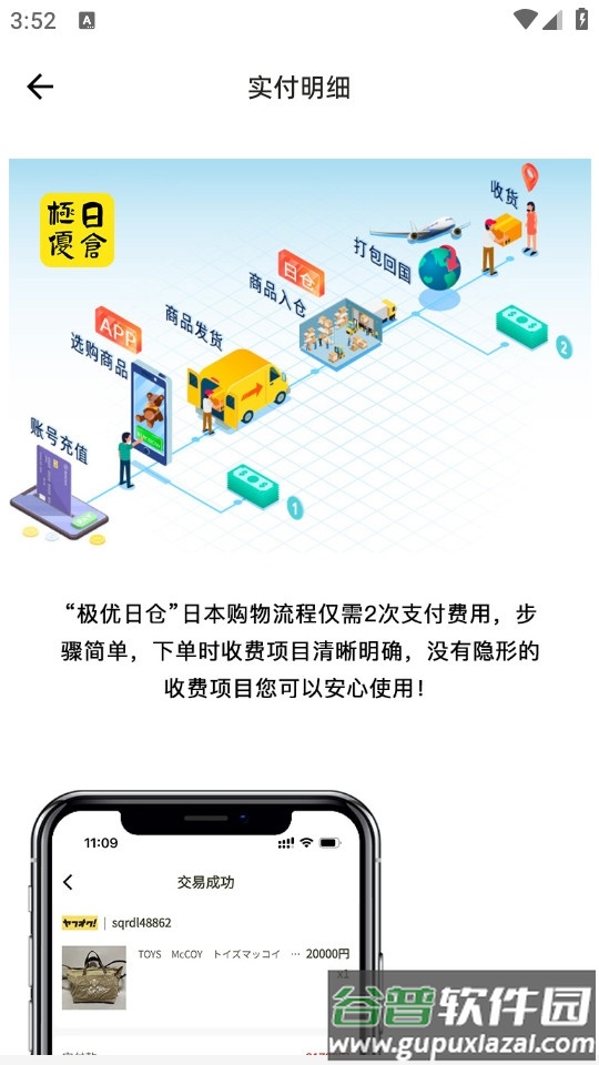 极优日仓TEST版本